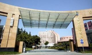 上海外国语研究生 上海外国语研究生